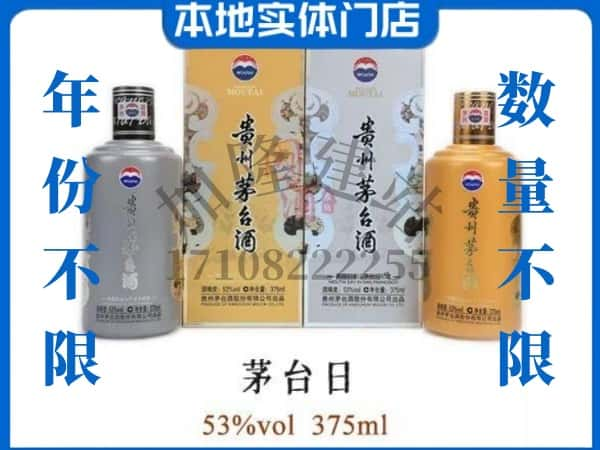 韶关乳源县回收贵州茅台酒茅台日礼盒.jpg