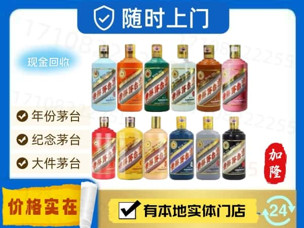 韶关乳源县回收生肖茅台酒空瓶